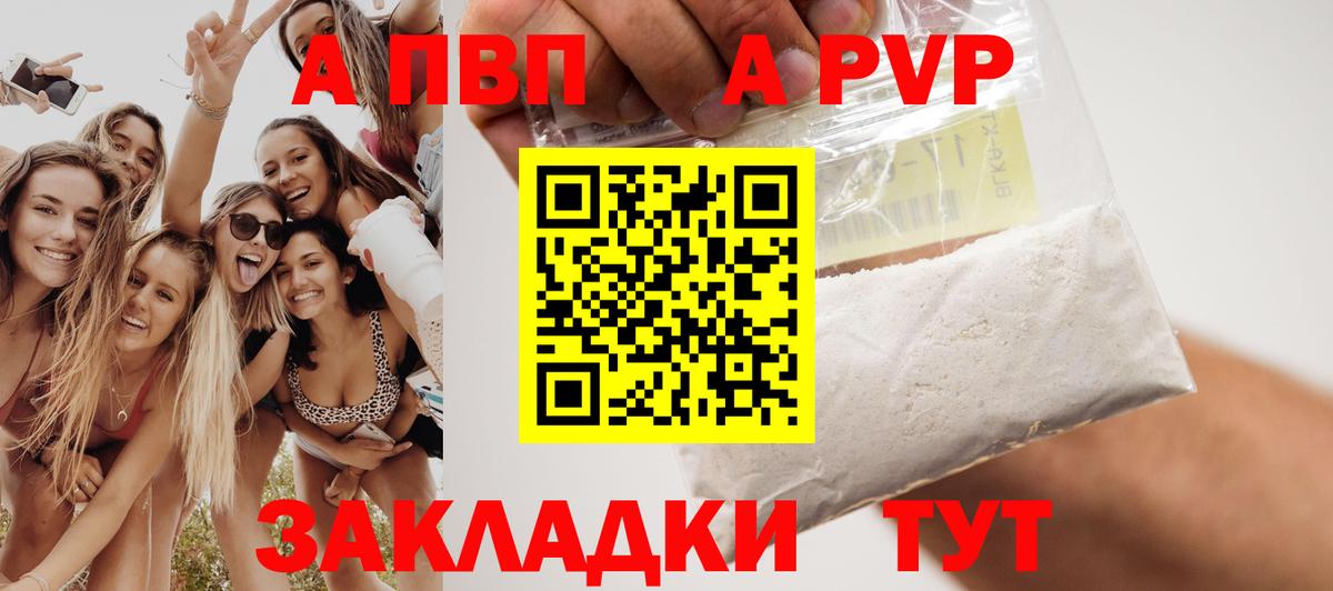 Alpha PVP Crystall  A-PVP  Нефтекамск  Вход с VPN  APVP СК 