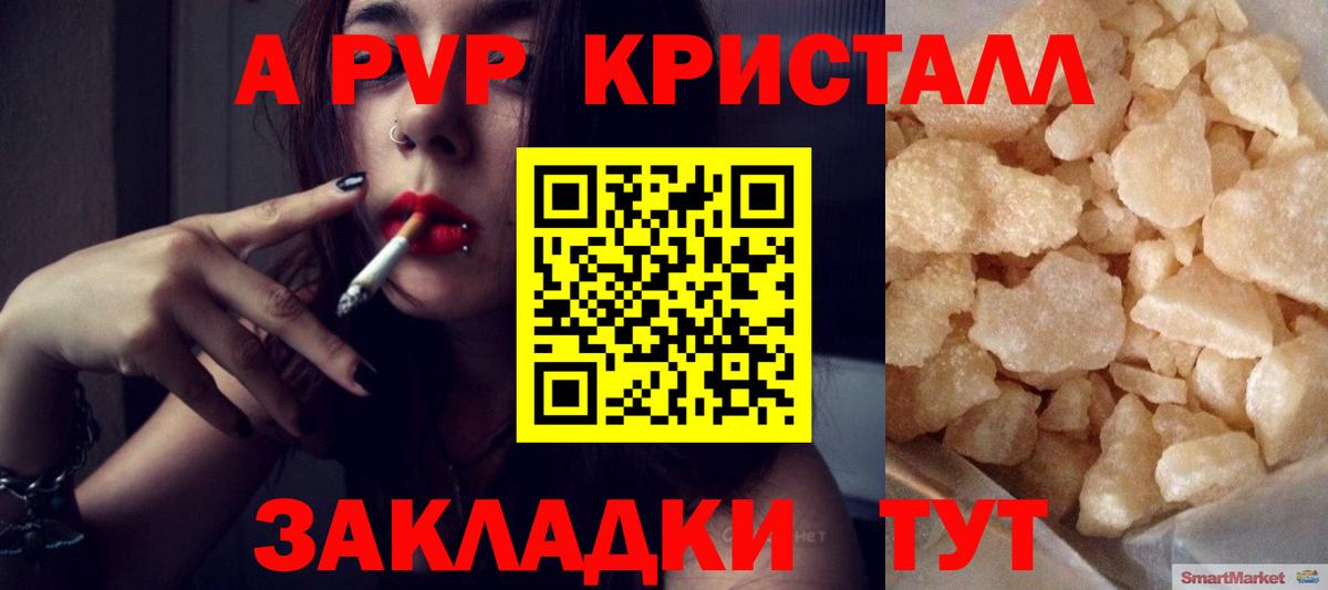 Alpha-PVP мука Нефтекамск