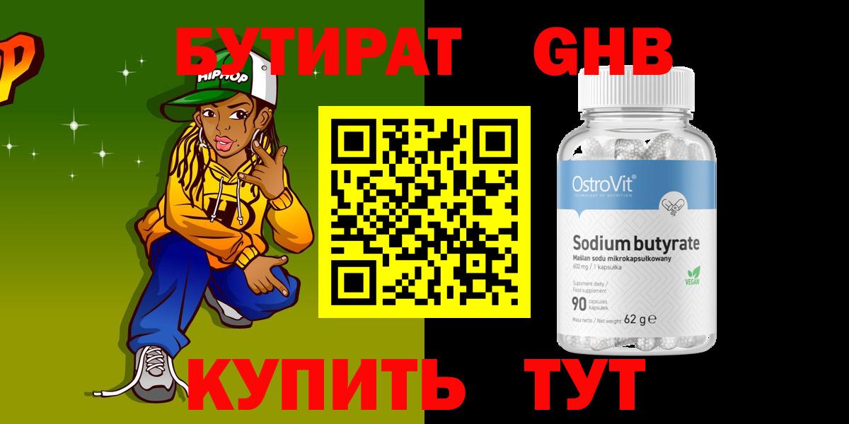 БУТИРАТ  БУТИРАТ оксана  Вход с VPN  Нефтекамск 