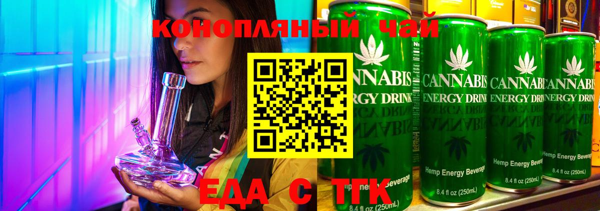 Cannafood конопля Нефтекамск