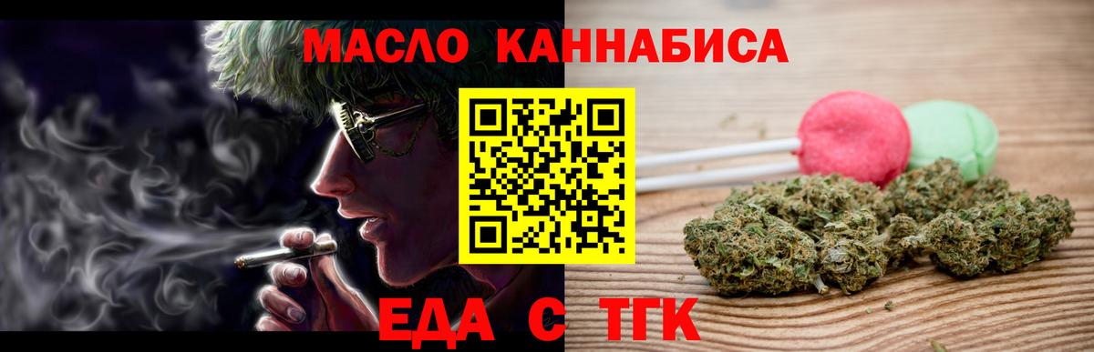 Нефтекамск  Еда ТГК конопля  Вход с VPN 