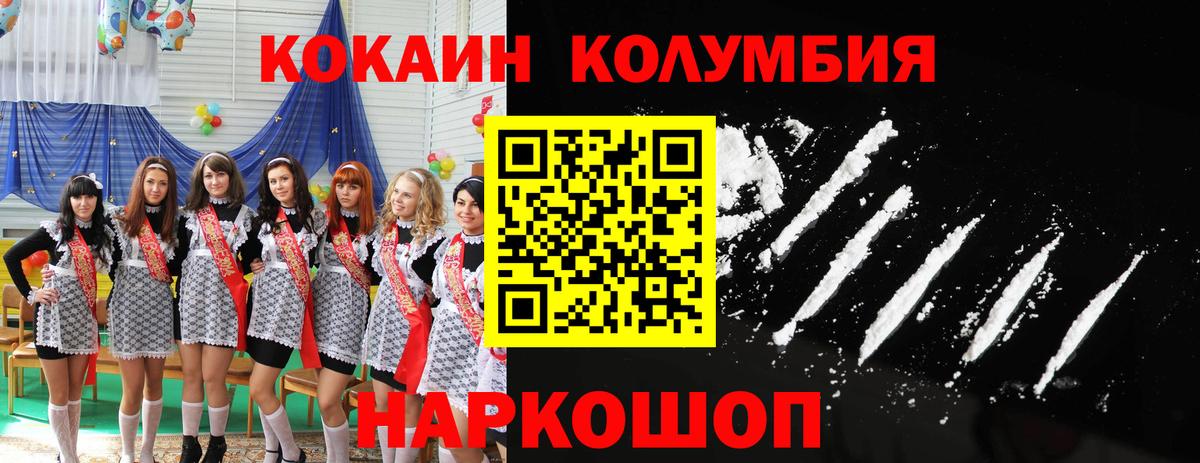 цена наркотик  COCAIN  Вход с VPN  Cocaine FishScale  Нефтекамск 