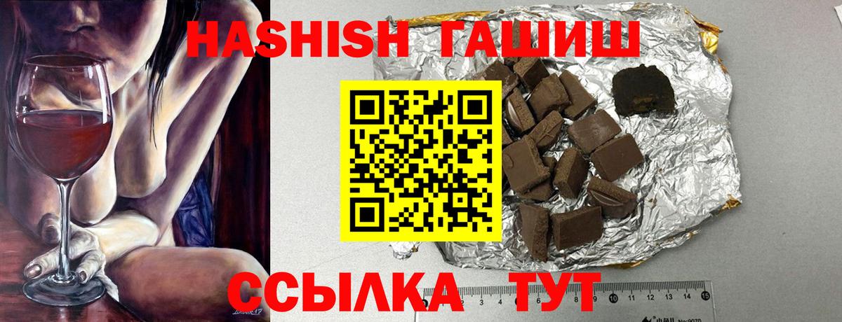 Гашиш 40% ТГК Нефтекамск