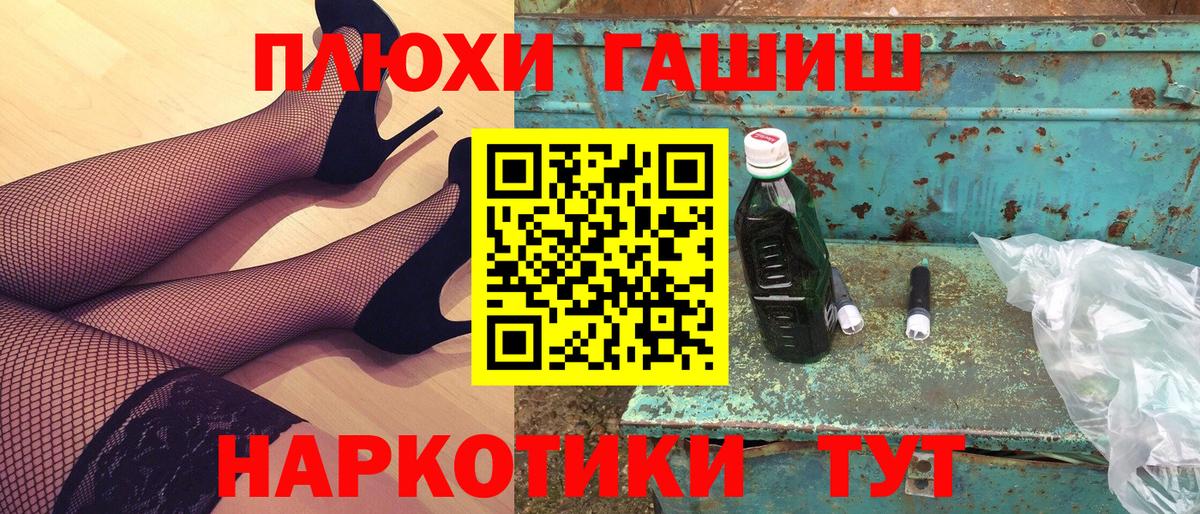 ГАШ Cannabis  Гашиш Изолятор  Нефтекамск  Вход с VPN 