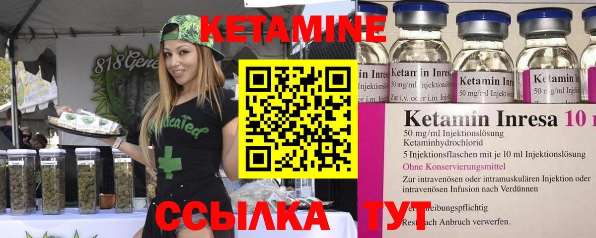 Кетамин ketamine  маркетплейс Telegram  Нефтекамск  Кетамин VHQ  Вход с VPN 