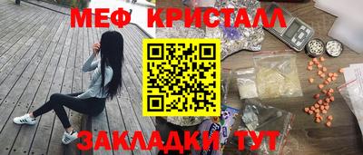 кристаллы Ставрополь