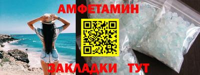 амфетамин Бузулук