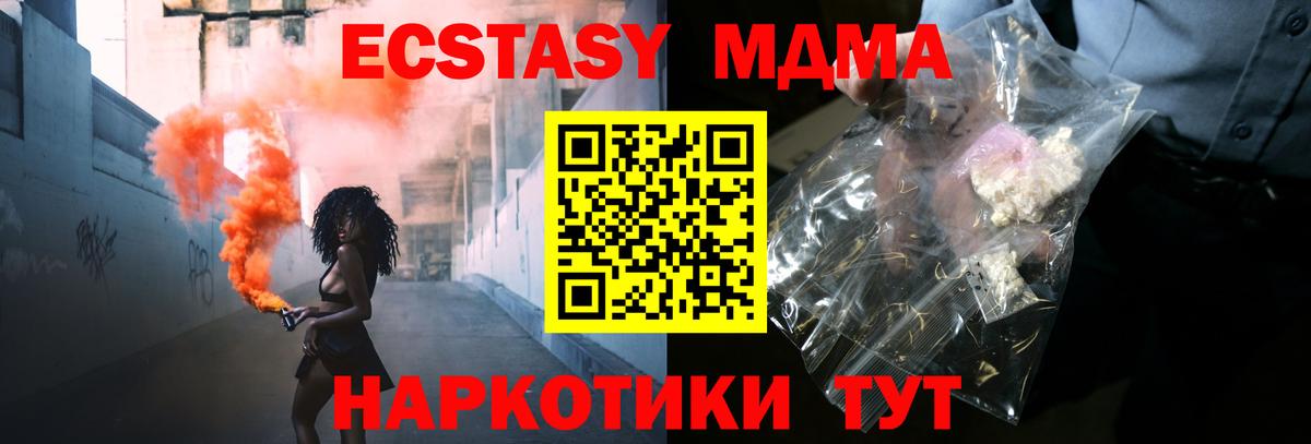 Нефтекамск  МДМА crystal  MDMA кристаллы  Вход с VPN 