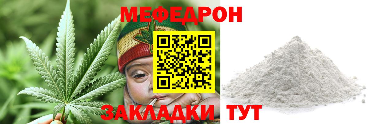 МЯУ-МЯУ mephedrone  Меф  Мефедрон кристаллы  Нефтекамск  Вход с VPN 