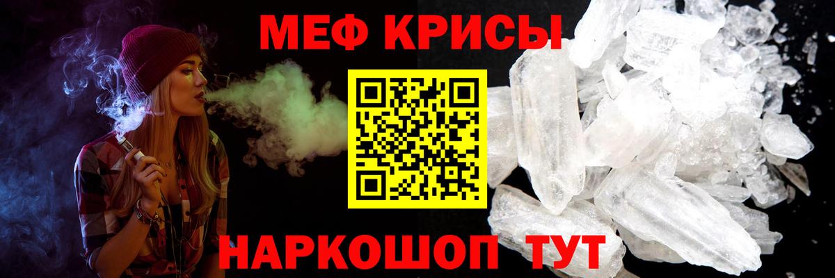 Меф мяу мяу мука Нефтекамск
