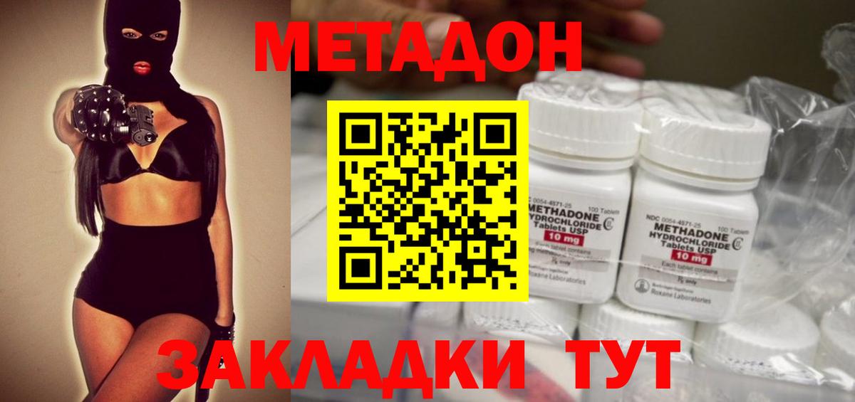 МЕТАДОН VHQ  Вход с VPN  Нефтекамск 