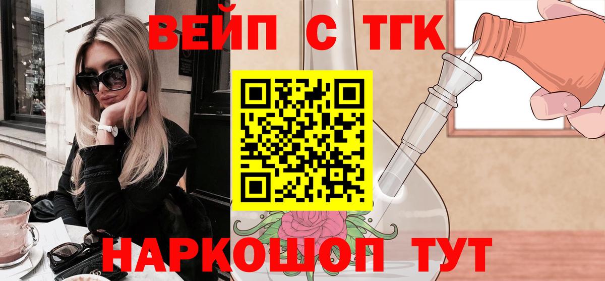 ТГК THC oil  ТГК вейп с тгк  Нефтекамск  Вход с VPN 